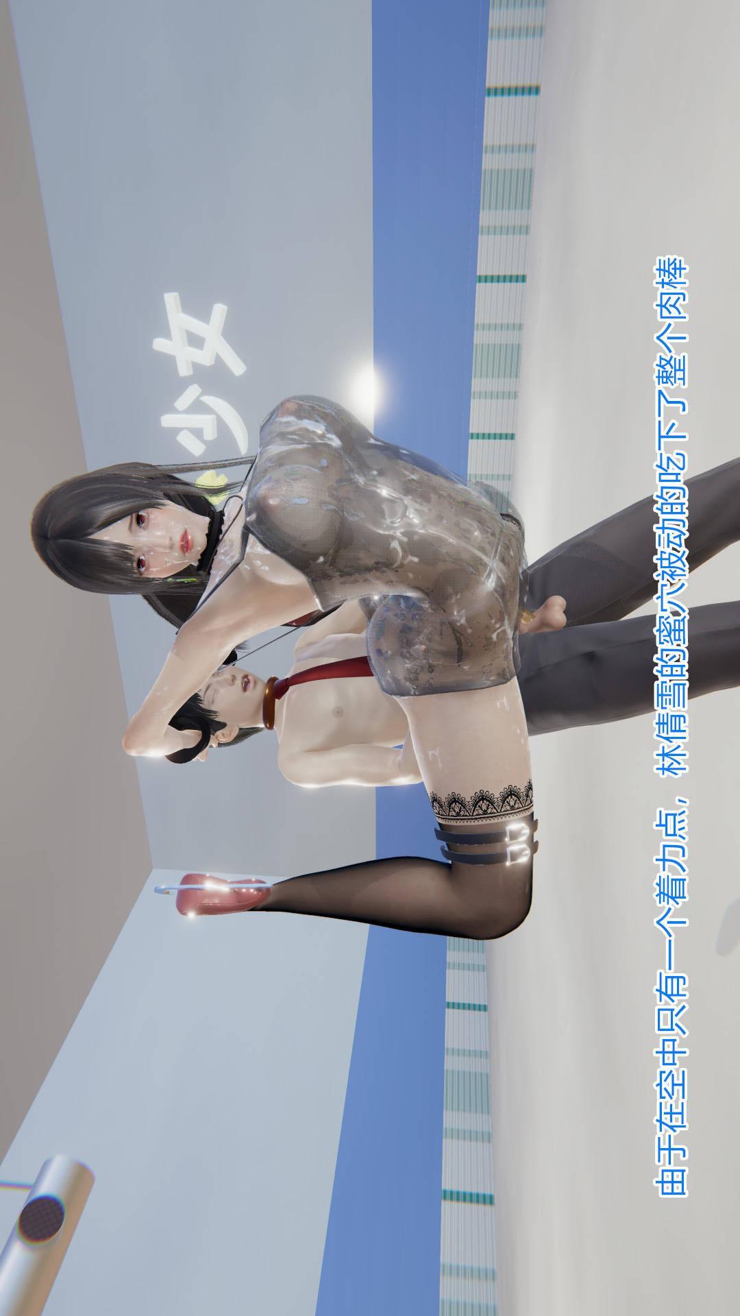 绝妻林倩雪（3D），第4章【第04话】，第 12 页