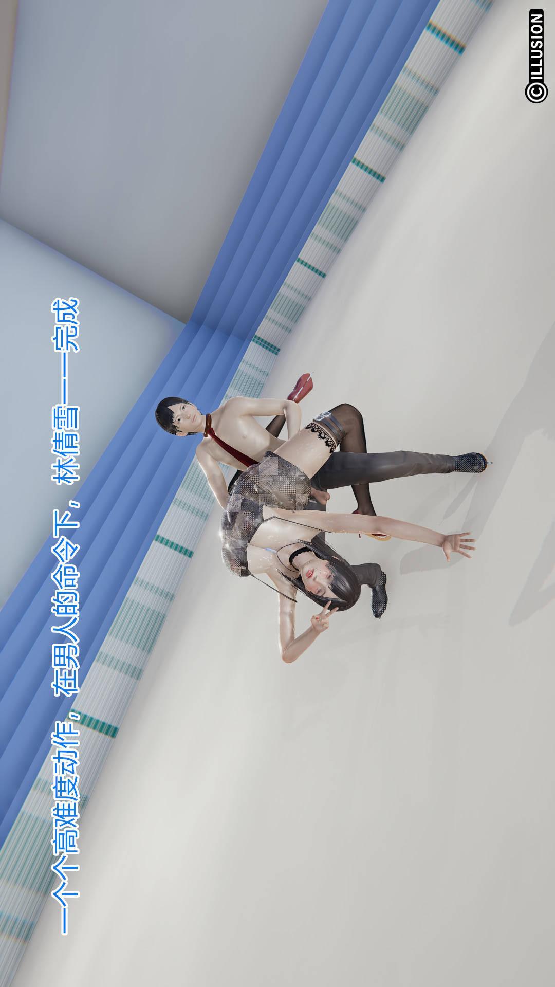 绝妻林倩雪（3D），第4章【第04话】，第 3 页