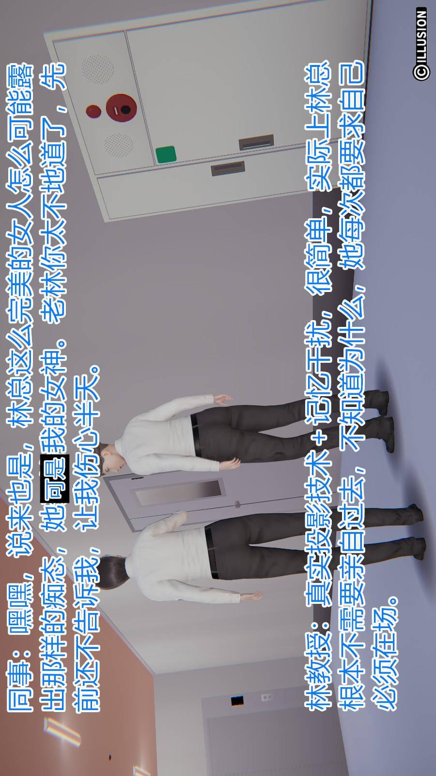 绝妻林倩雪（3D），第4章【第05话】，第 15 页