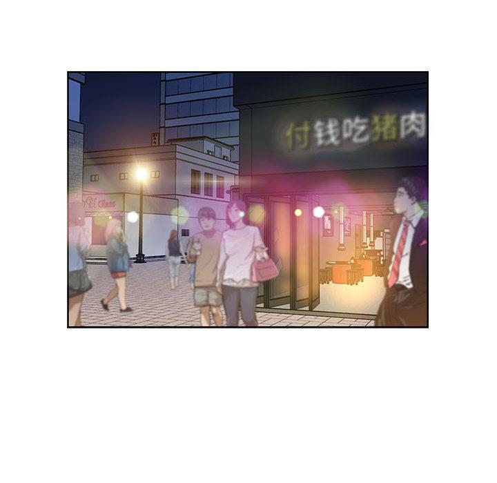 亲爱的你-Liebling，第7話，第 34 页