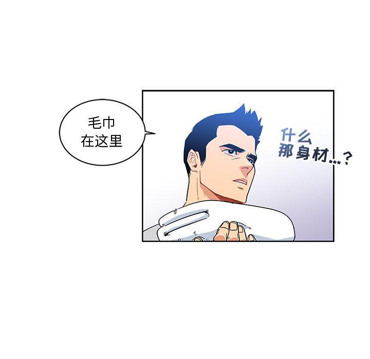 亲爱的你-Liebling，第7話，第 25 页
