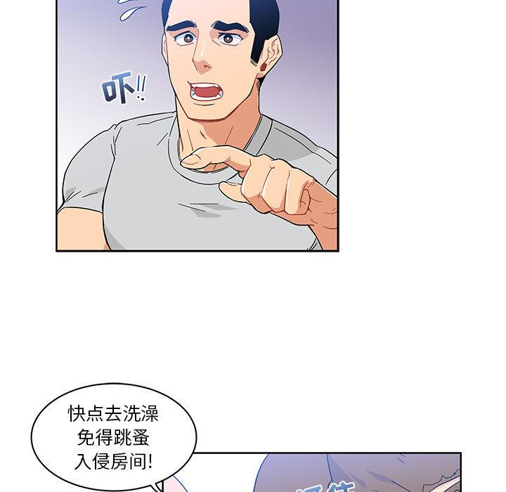 亲爱的你-Liebling，第7話，第 11 页