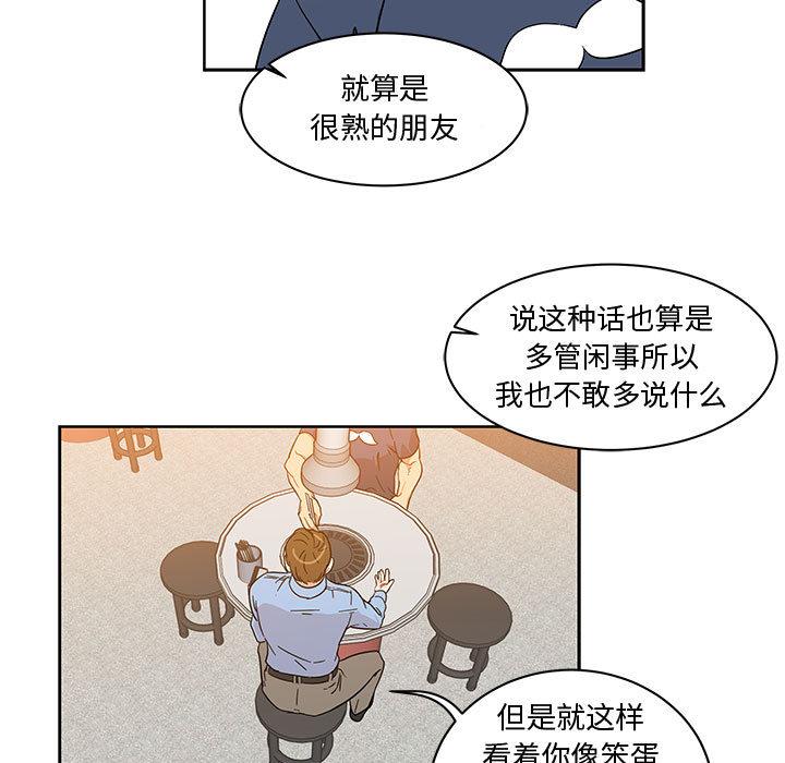 亲爱的你-Liebling，第7話，第 49 页
