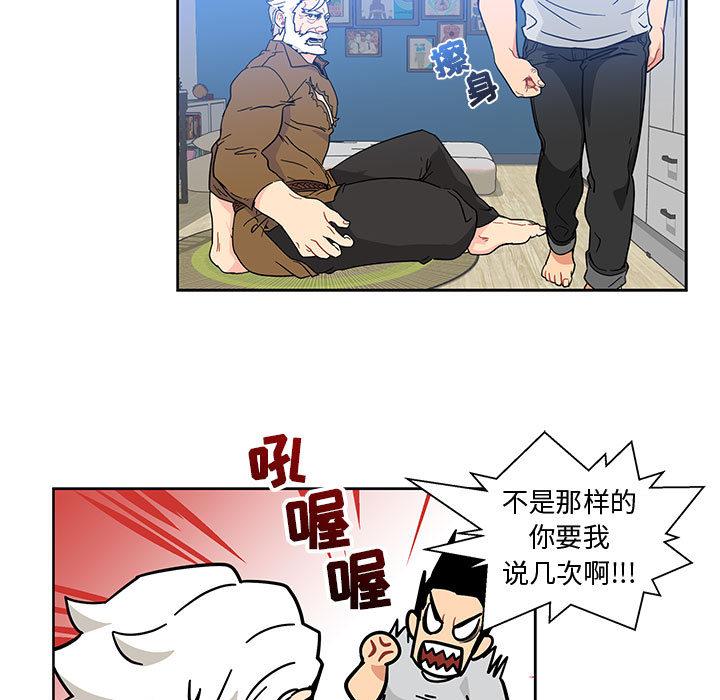 亲爱的你-Liebling，第7話，第 17 页