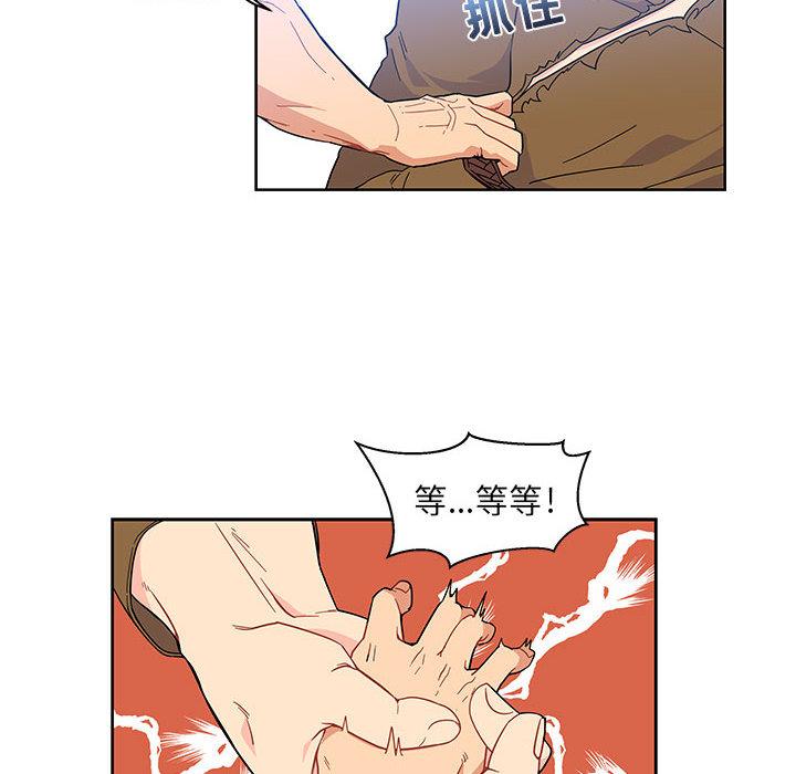 亲爱的你-Liebling，第7話，第 12 页