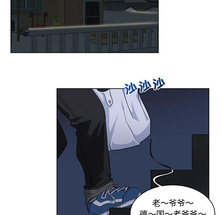 亲爱的你-Liebling，第7話，第 77 页