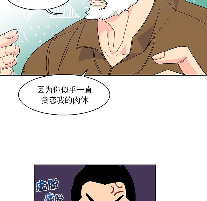 亲爱的你-Liebling，第7話，第 15 页
