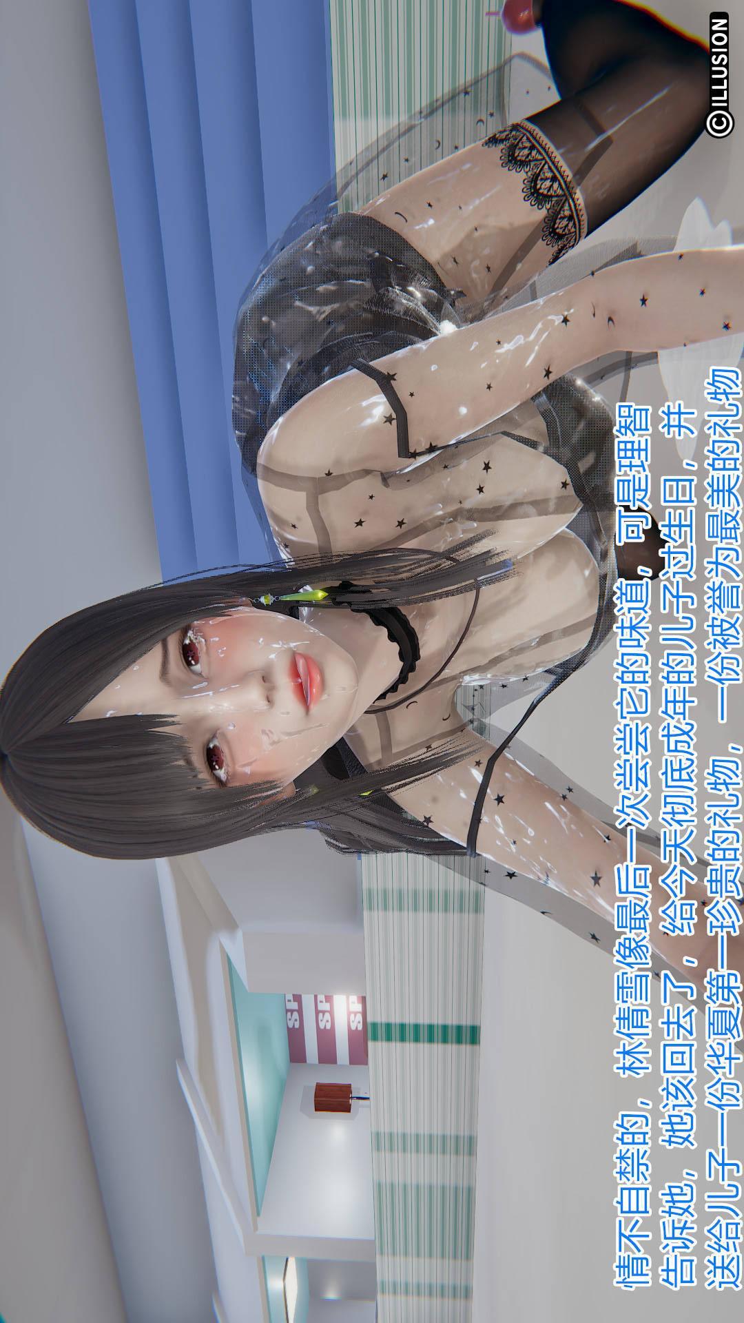 绝妻林倩雪（3D），第4章【第06话】，第 11 页