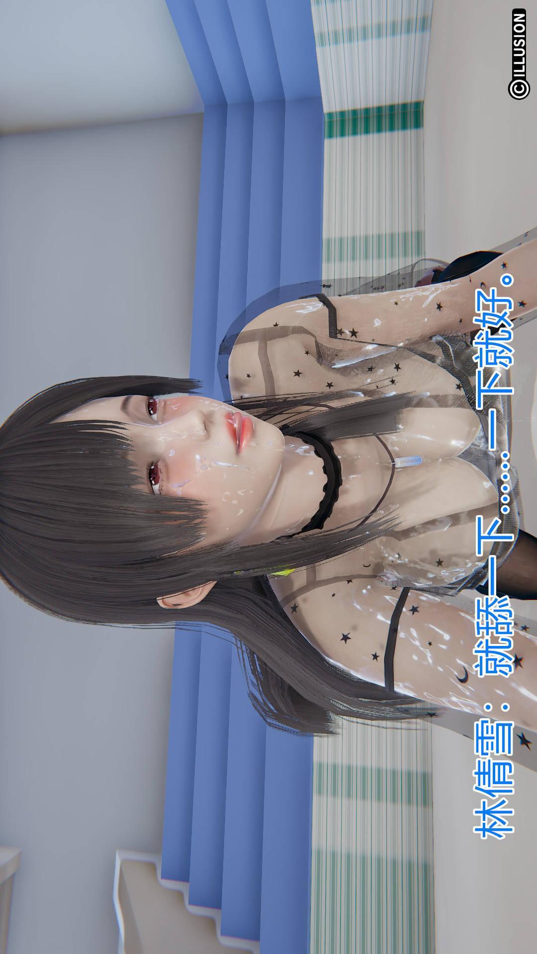 绝妻林倩雪（3D），第4章【第06话】，第 12 页