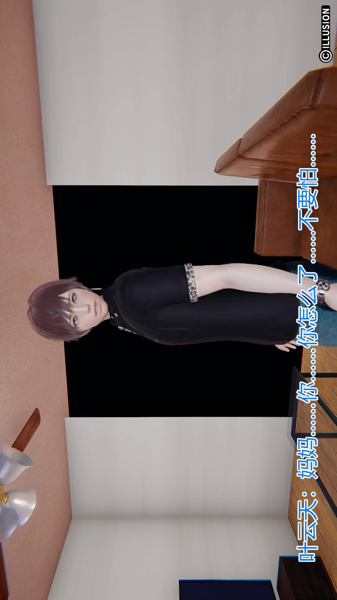 绝妻林倩雪（3D），第4章【第07话】，第 11 页