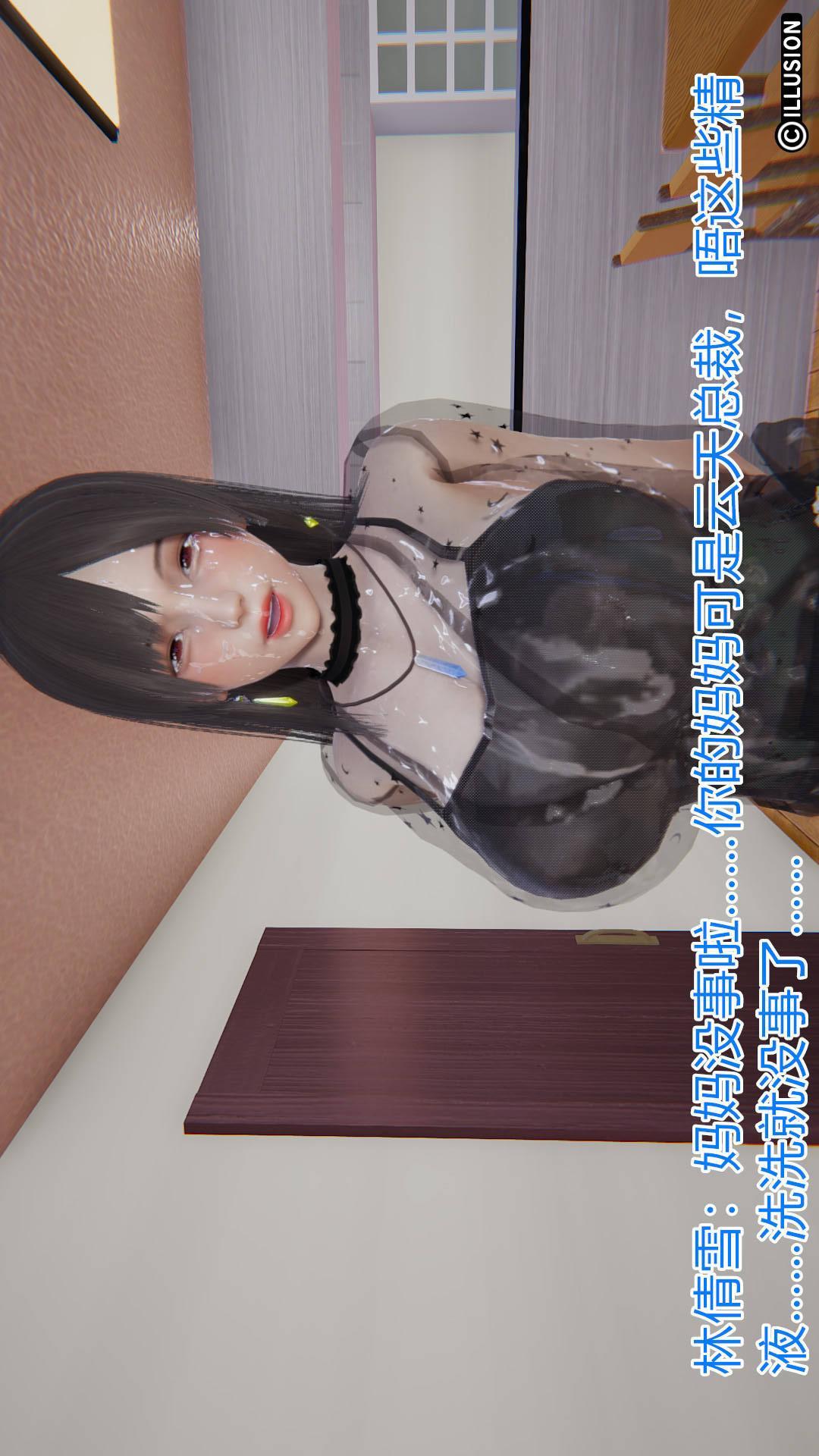 绝妻林倩雪（3D），第4章【第07话】，第 12 页