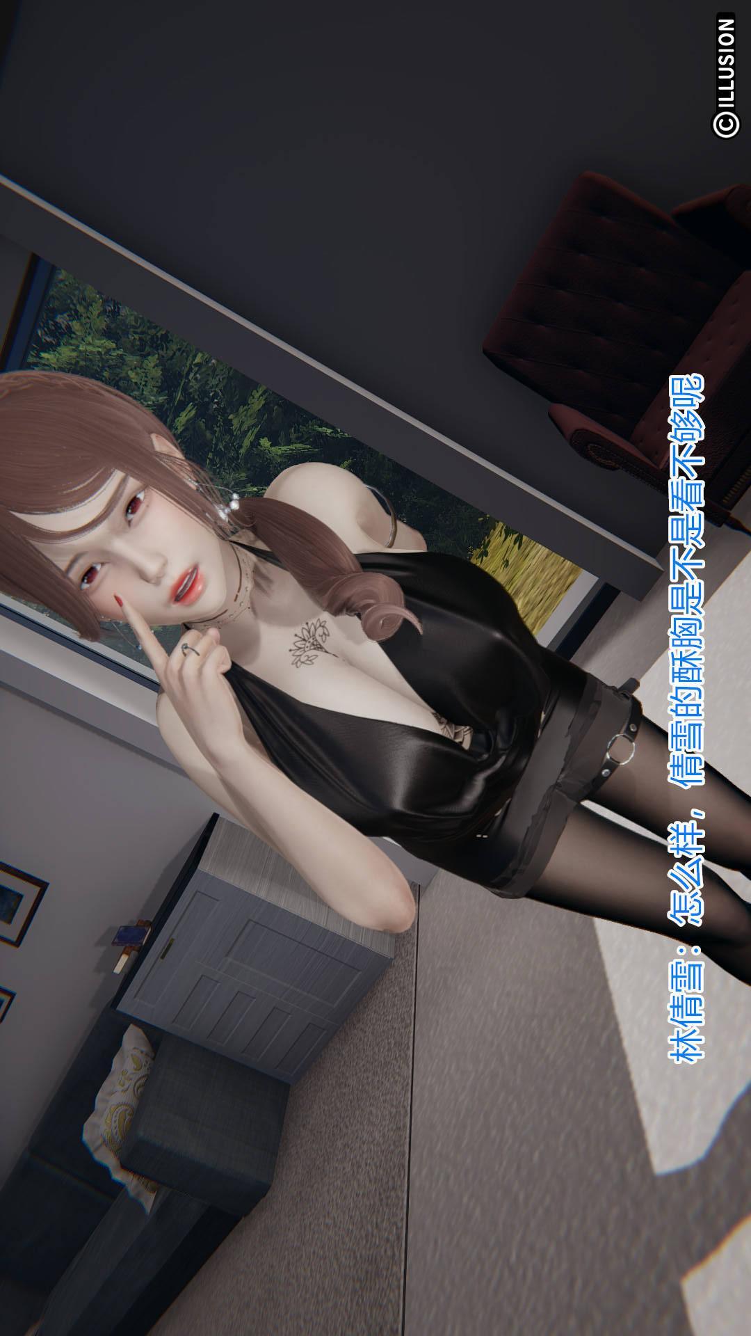 绝妻林倩雪（3D），第5章【第01话】，第 12 页