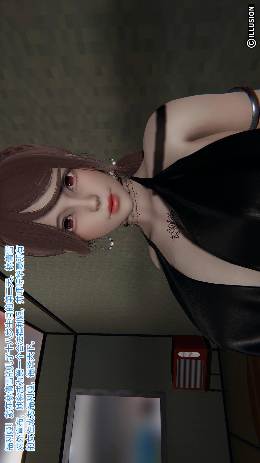绝妻林倩雪（3D），第5章【第01话】，第 3 页