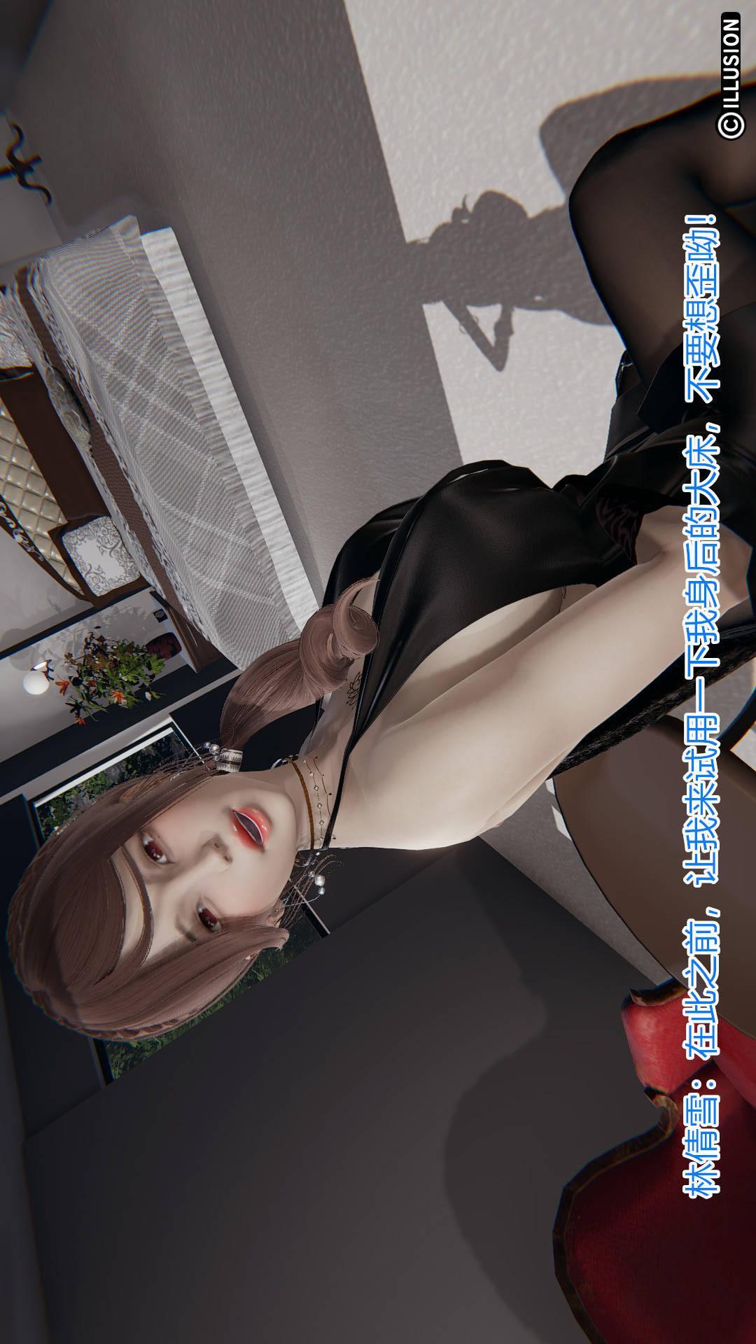 绝妻林倩雪（3D），第5章【第01话】，第 15 页