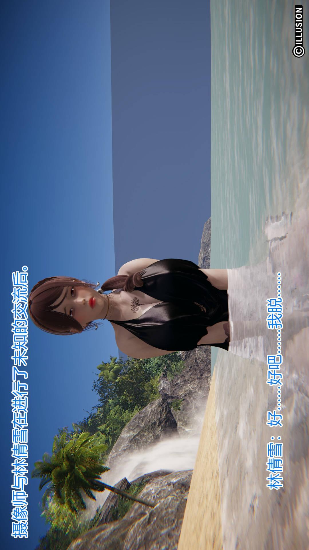 绝妻林倩雪（3D），第5章【第02话】，第 12 页