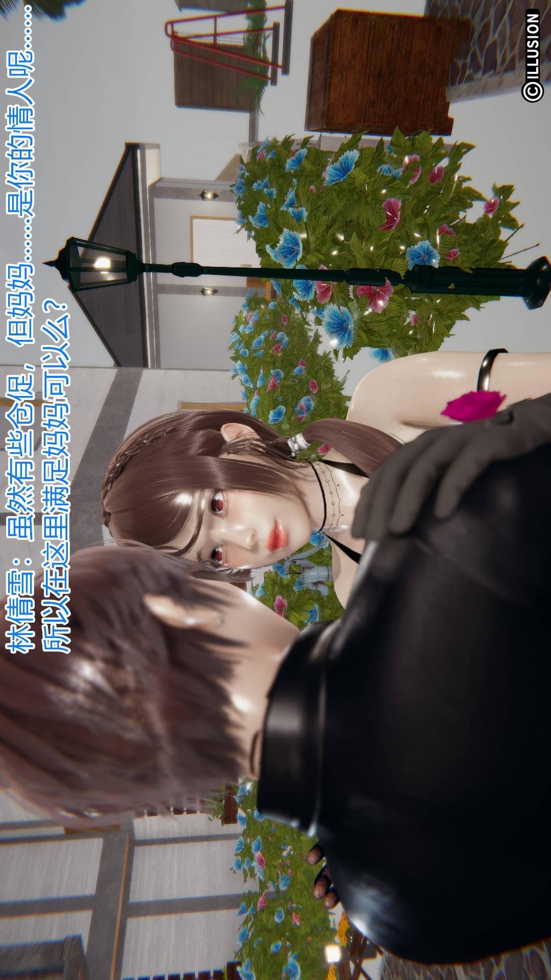 绝妻林倩雪（3D），第5章【第03话】，第 11 页