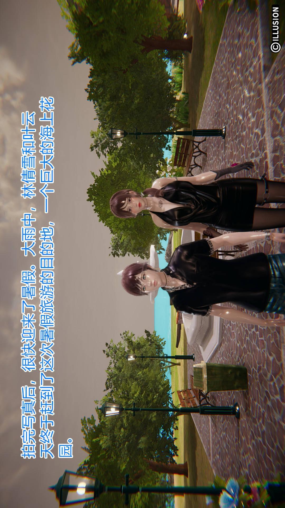 绝妻林倩雪（3D），第5章【第03话】，第 8 页