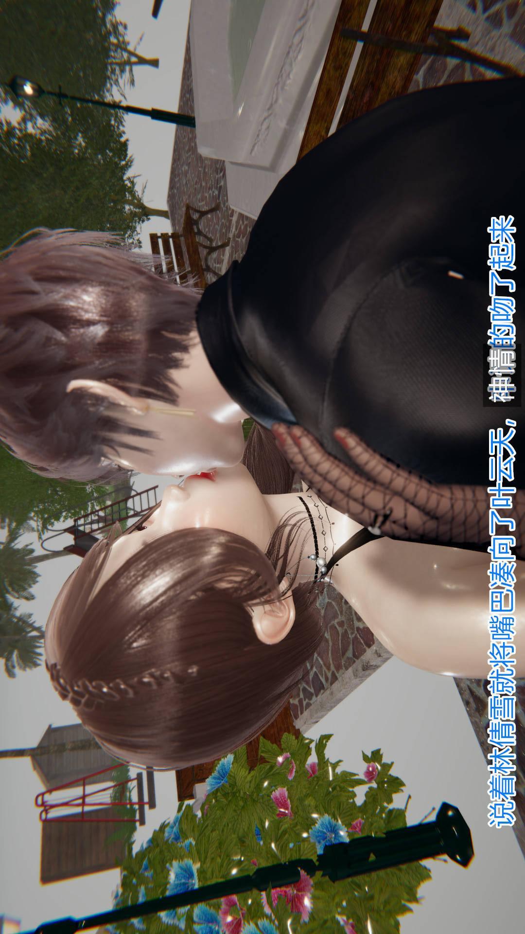绝妻林倩雪（3D），第5章【第03话】，第 12 页