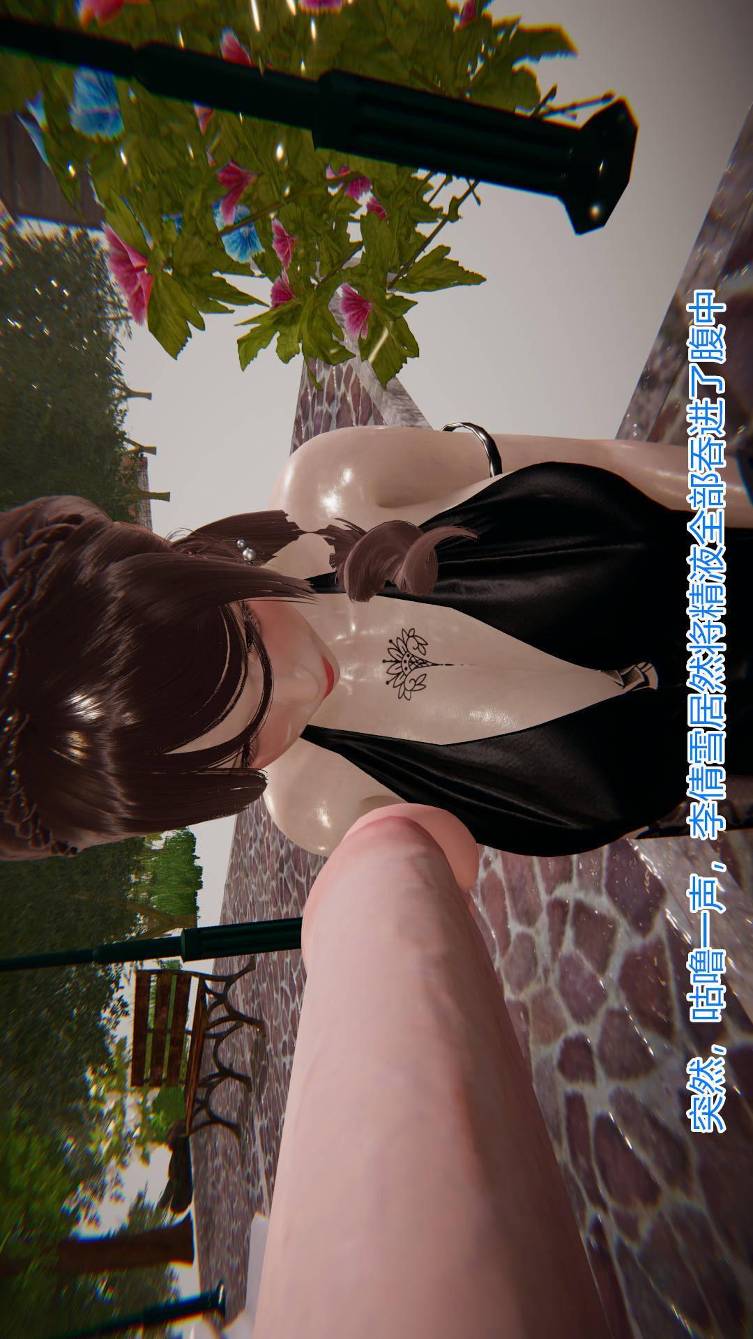 绝妻林倩雪（3D），第5章【第06话】，第 12 页