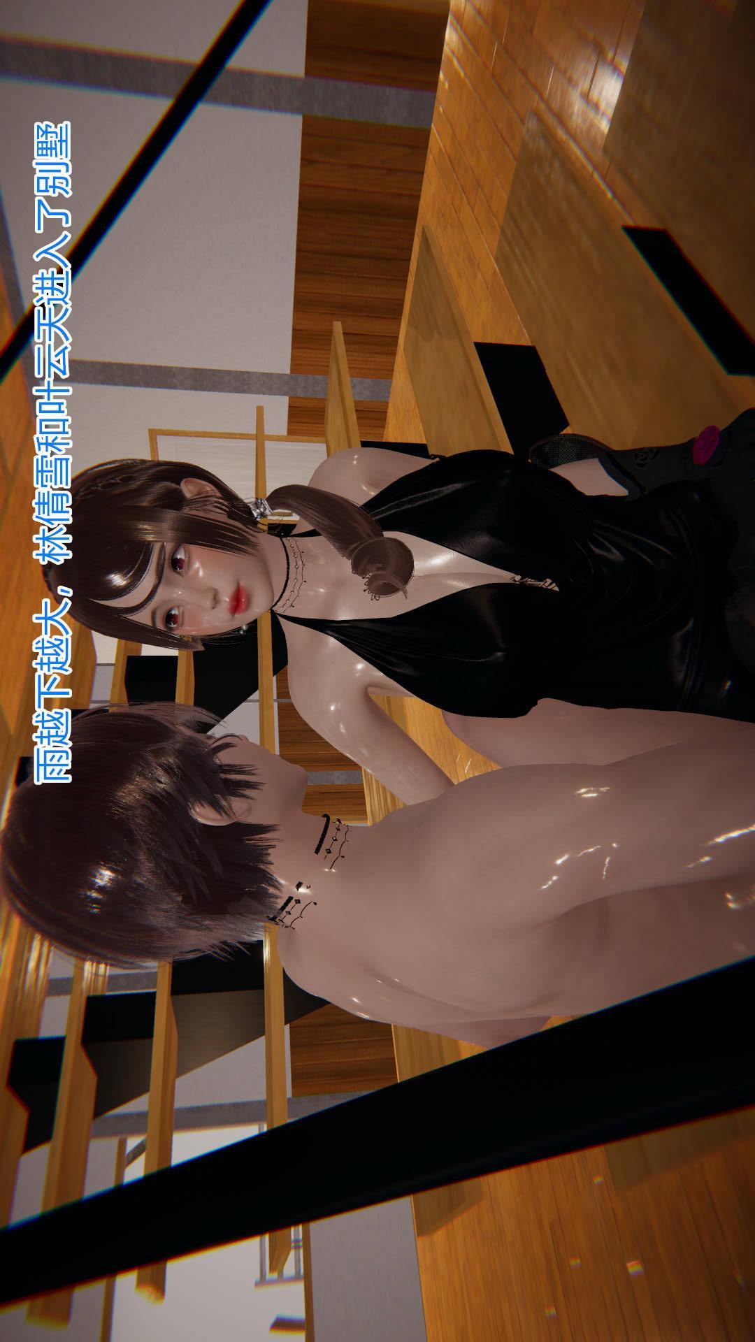 绝妻林倩雪（3D），第5章【第06话】，第 15 页