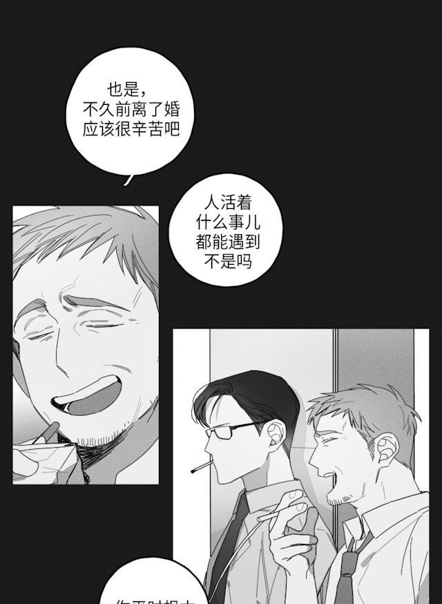 GLEN，33话，第 11 页