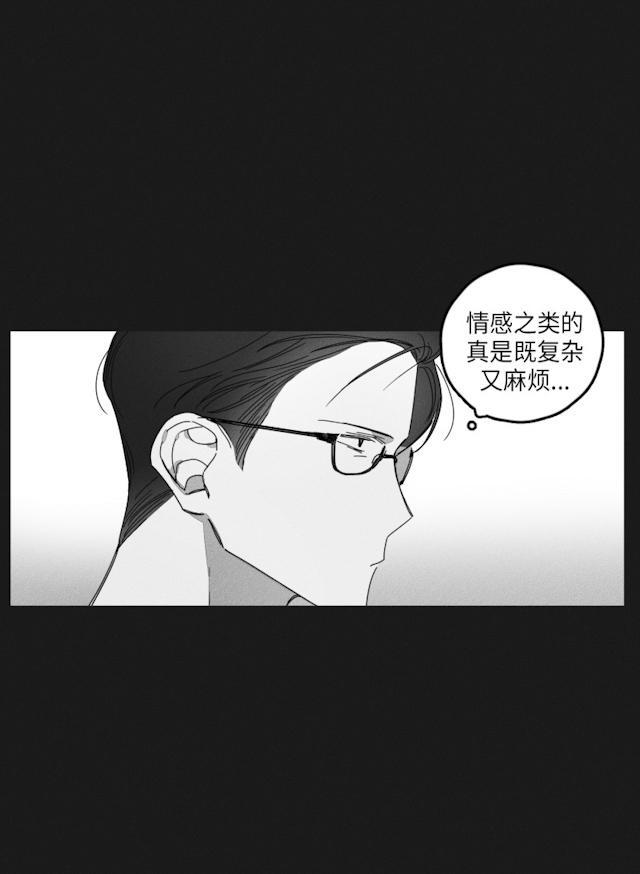 GLEN，33话，第 6 页