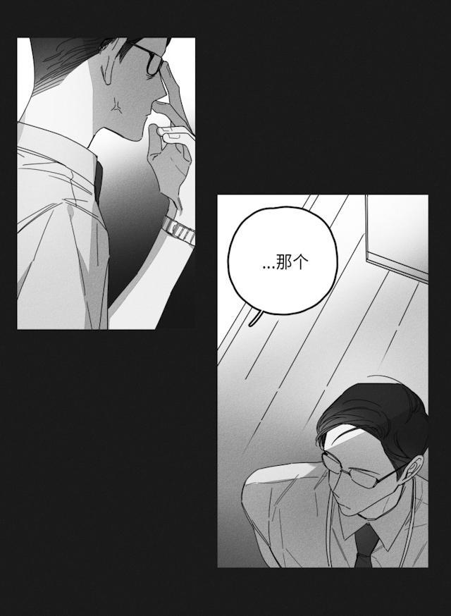 GLEN，33话，第 21 页