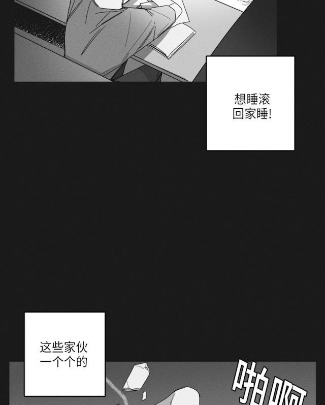 GLEN，33话，第 17 页