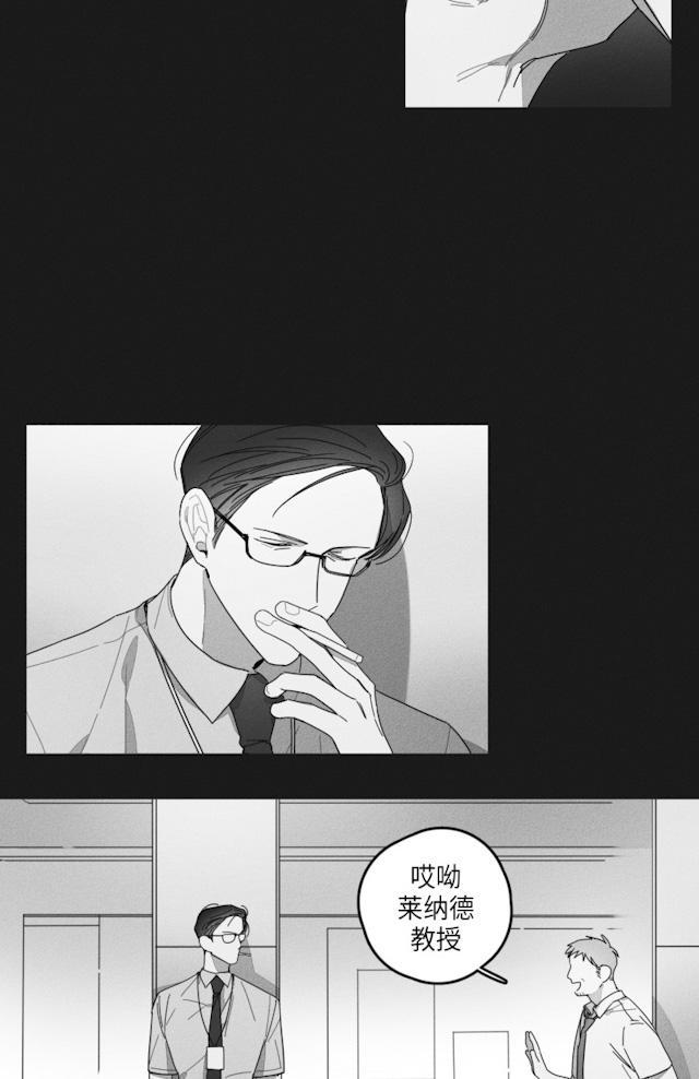 GLEN，33话，第 8 页
