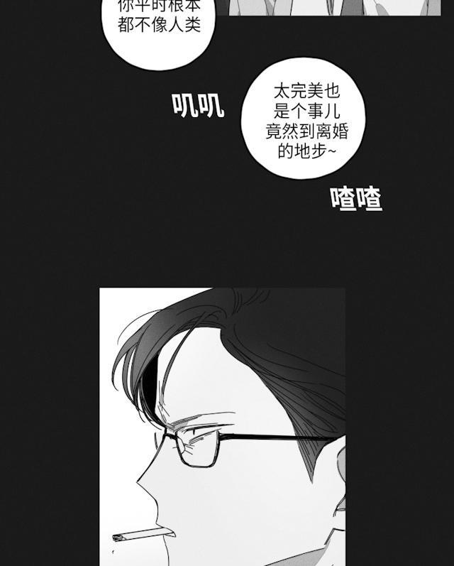 GLEN，33话，第 12 页