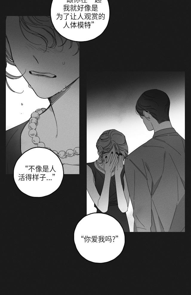 GLEN，33话，第 3 页