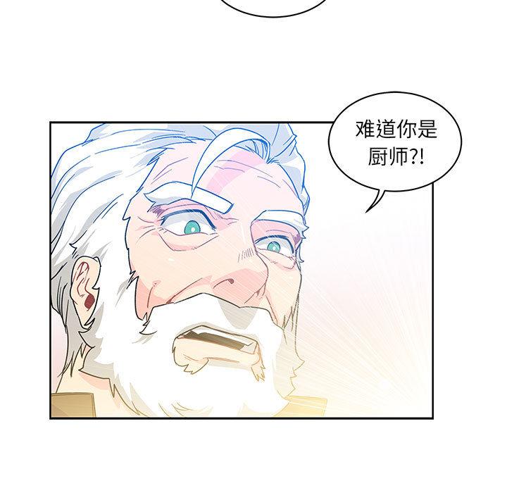 亲爱的你-Liebling，第8話，第 25 页