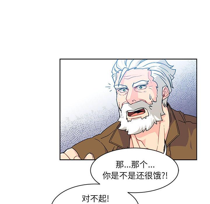 亲爱的你-Liebling，第8話，第 44 页