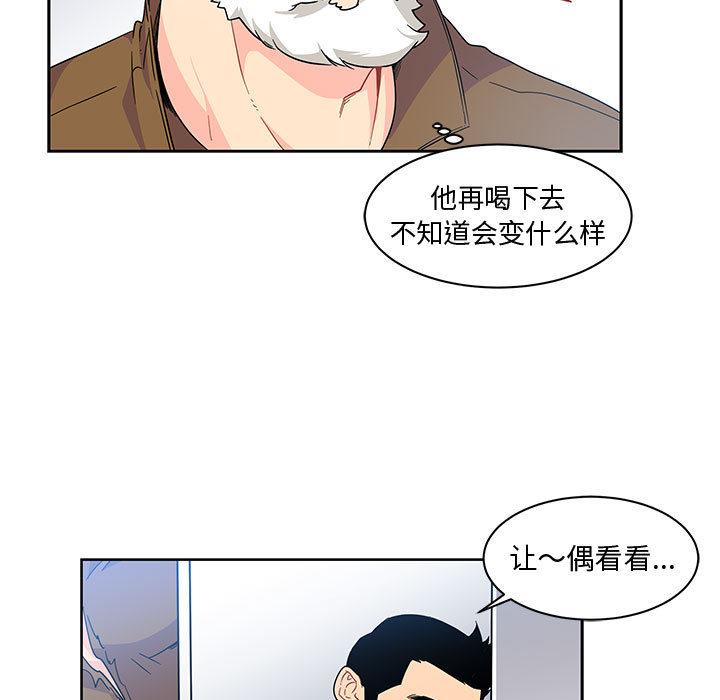 亲爱的你-Liebling，第8話，第 17 页