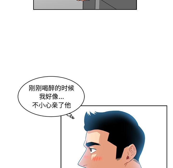 亲爱的你-Liebling，第8話，第 65 页