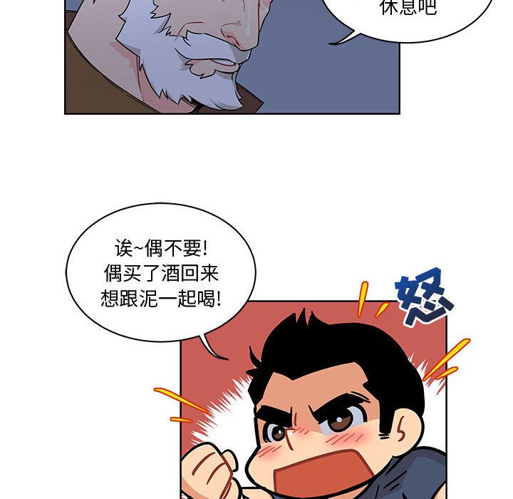 亲爱的你-Liebling，第8話，第 8 页
