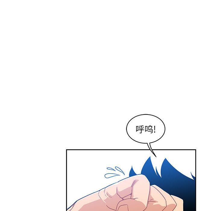 亲爱的你-Liebling，第8話，第 22 页