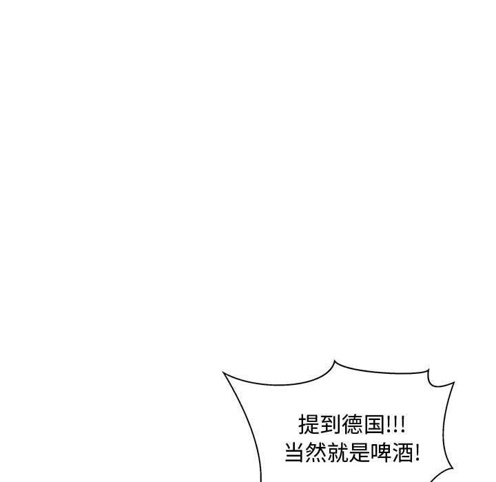 亲爱的你-Liebling，第8話，第 12 页