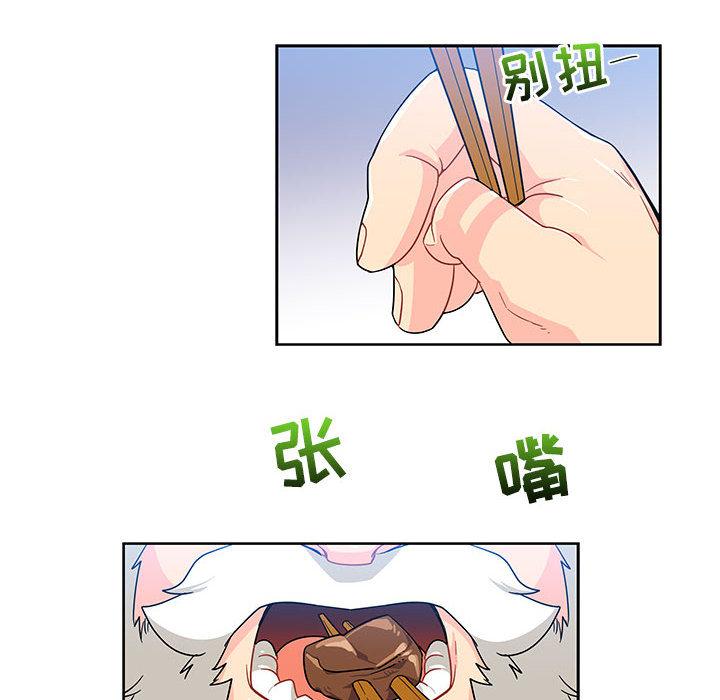 亲爱的你-Liebling，第8話，第 28 页