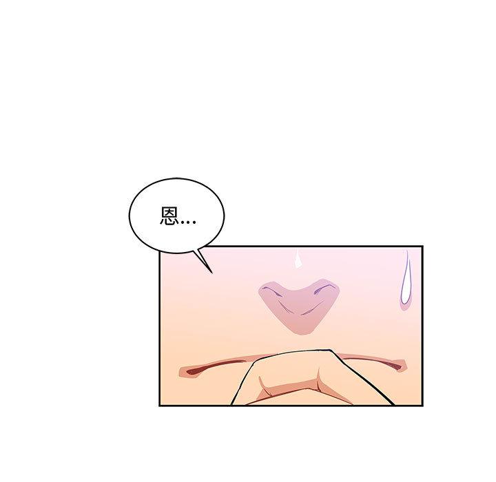 亲爱的你-Liebling，第8話，第 82 页