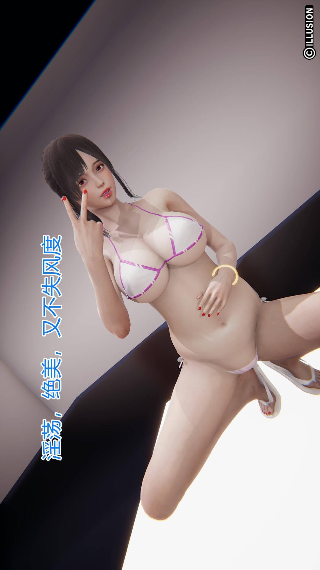 绝妻林倩雪（3D），第5章【第08话】，第 12 页