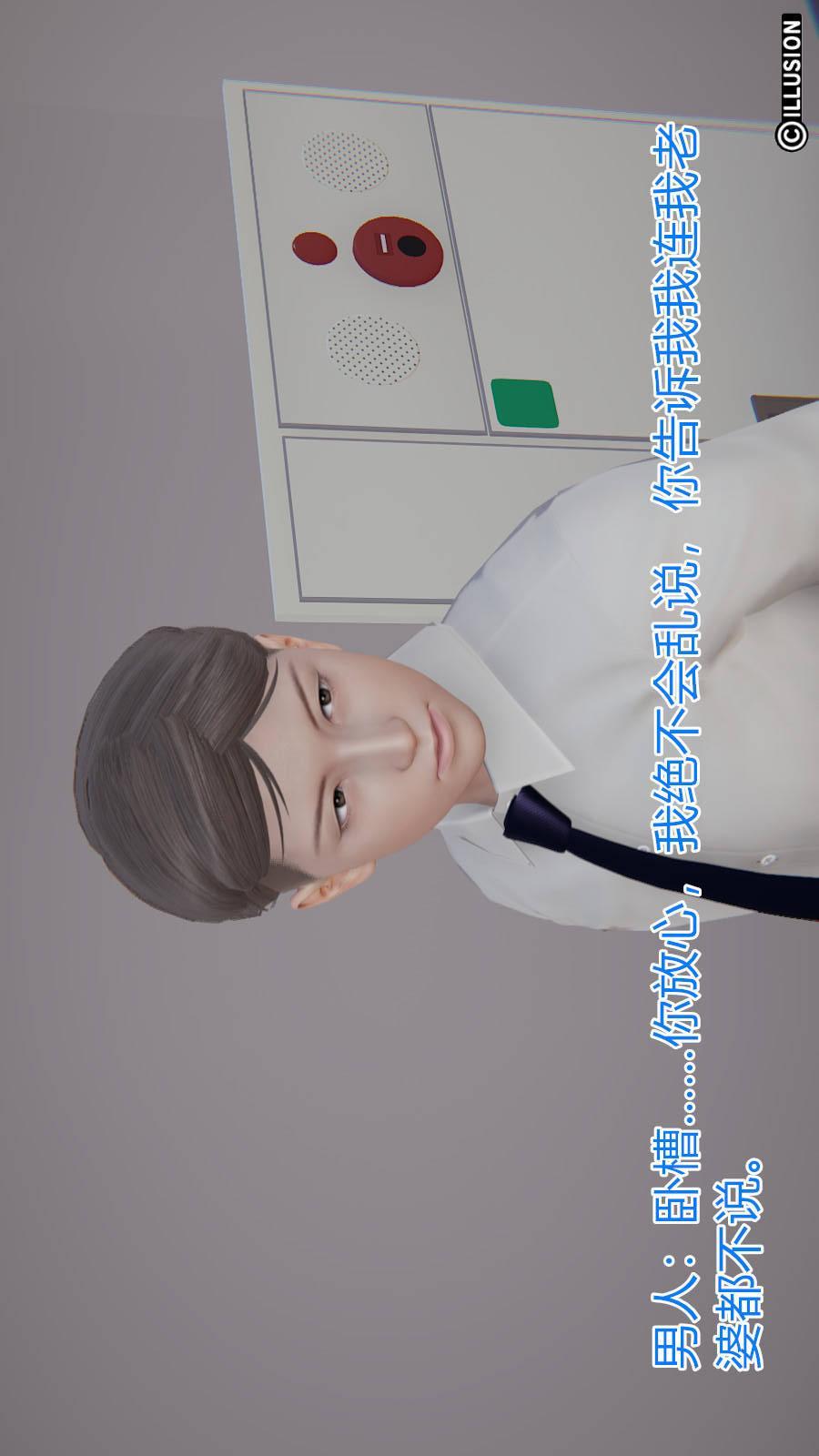 绝妻林倩雪（3D），第6章（番外）【第01话】，第 8 页