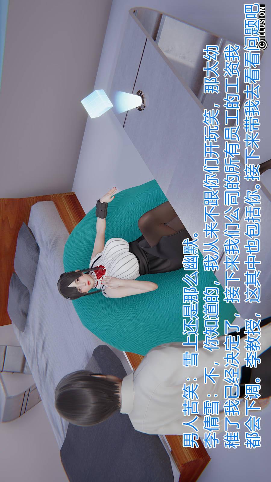 绝妻林倩雪（3D），第6章（番外）【第01话】，第 3 页