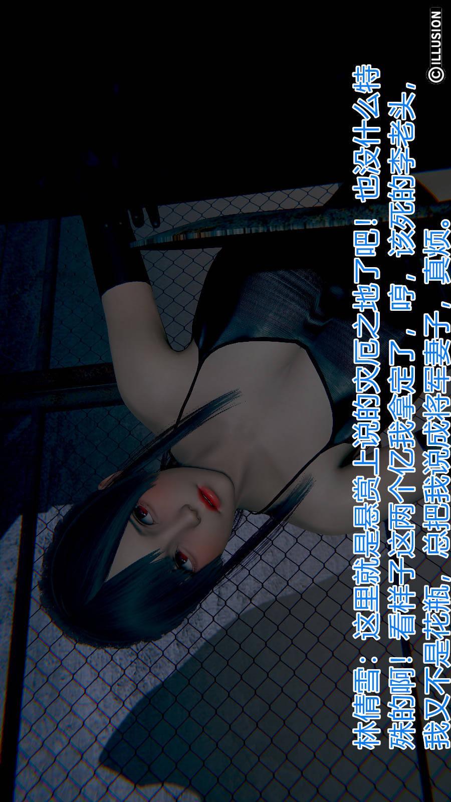绝妻林倩雪（3D），第6章（番外）【第01话】，第 15 页