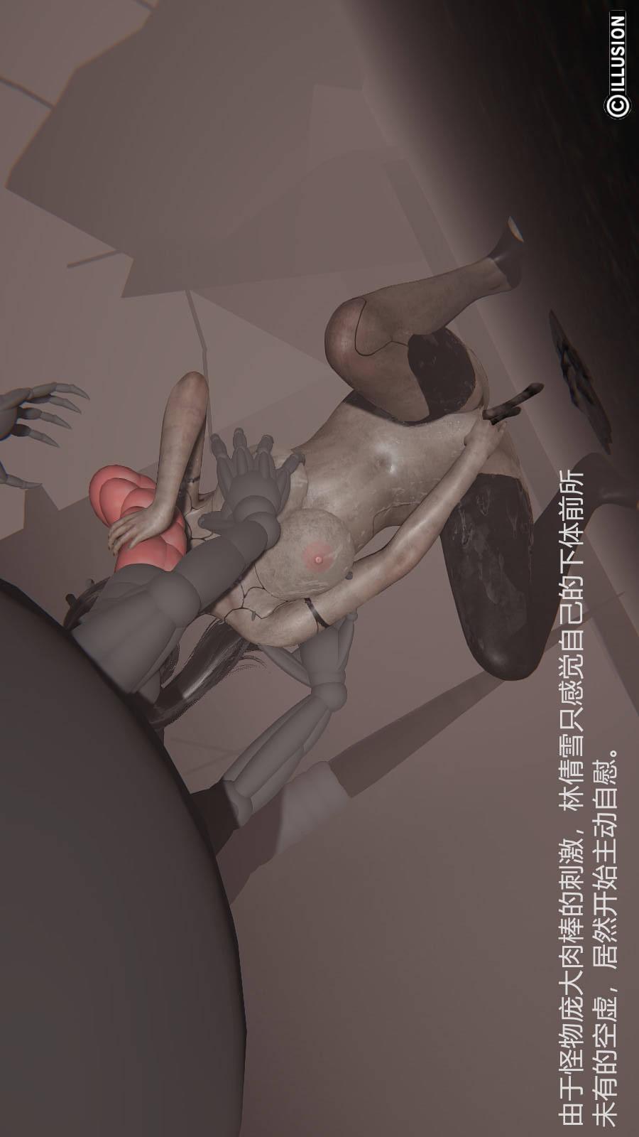 绝妻林倩雪（3D），第6章（番外）【第02话】，第 8 页