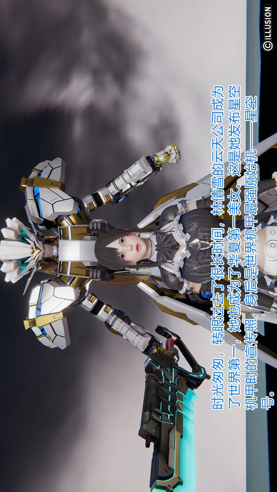 绝妻林倩雪（3D），第6章（番外）【第03话】，第 11 页