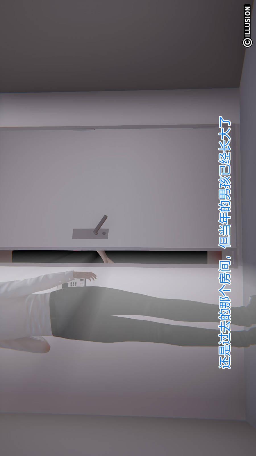 绝妻林倩雪（3D），第6章（番外）【第03话】，第 12 页