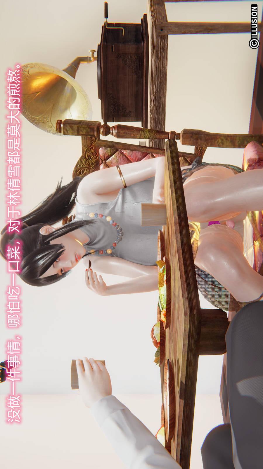 绝妻林倩雪（3D），第6章（番外）【第04话】，第 21 页