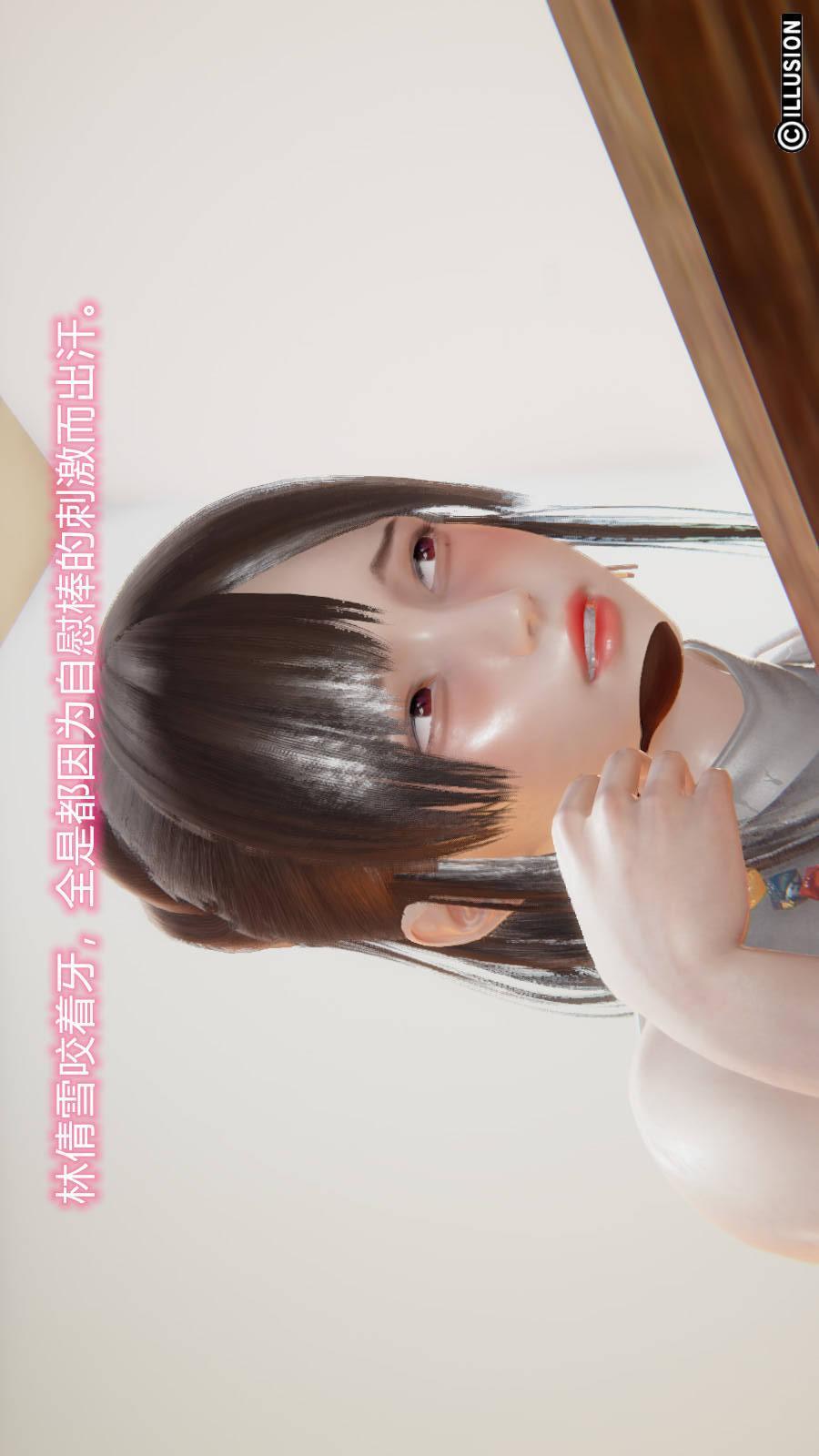 绝妻林倩雪（3D），第6章（番外）【第04话】，第 22 页