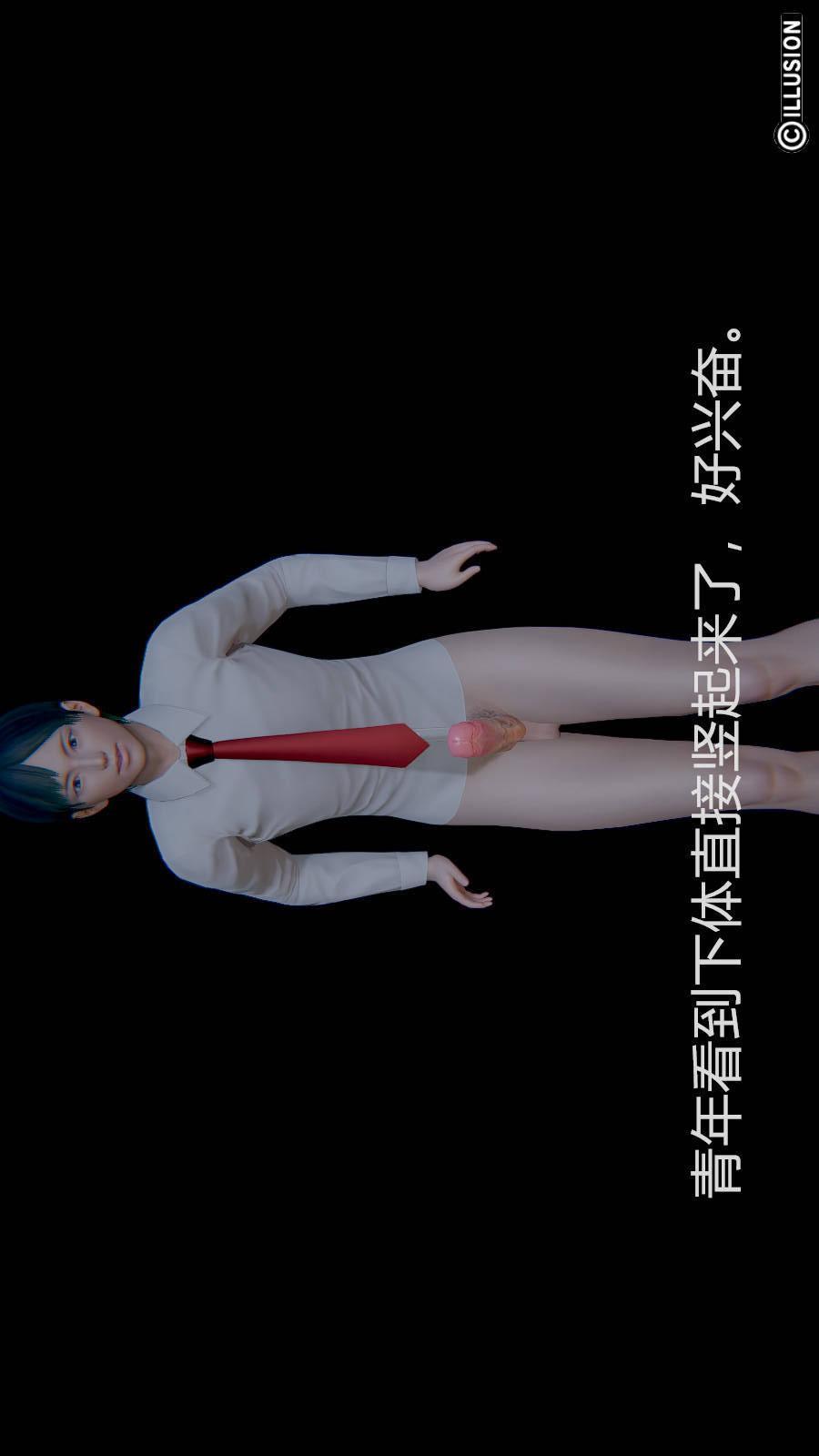 绝妻林倩雪（3D），第6章（番外）【第05话】，第 11 页